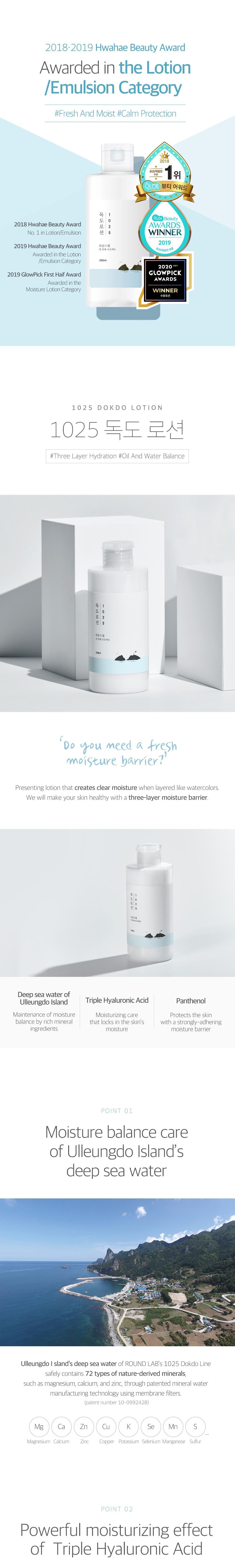 [ROUNDLAB] 1025 Dokdo Lotion 200ml - Glamful-Beauty.com