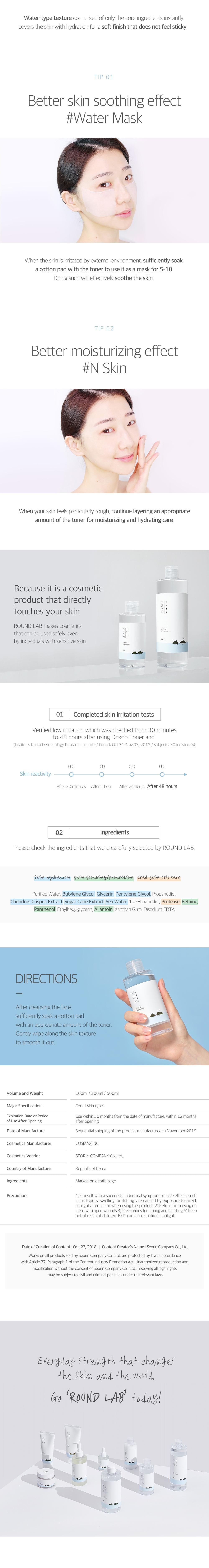 [ROUNDLAB] 1025 Dokdo Toner 200ml - Glamful-Beauty.com